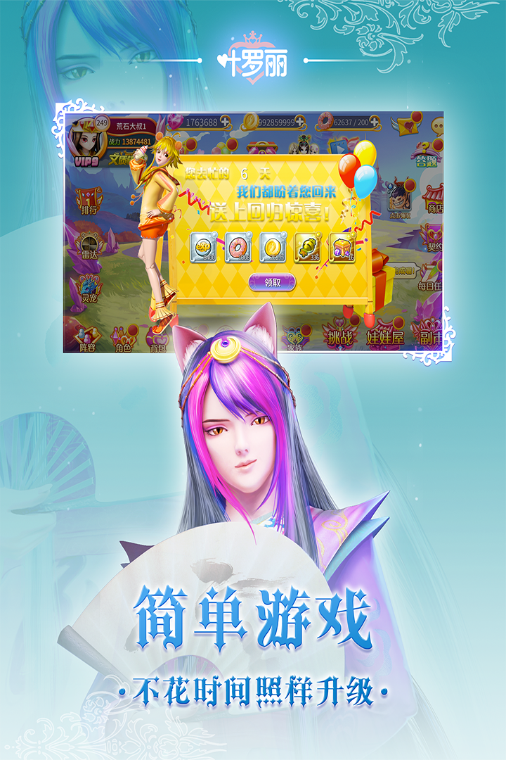 叶罗丽2025最新版
