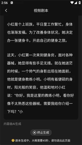 Deep视频生成AI 正文配图