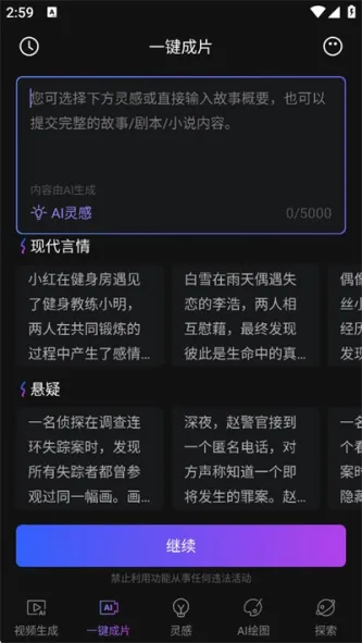 Deep视频生成AI 正文配图