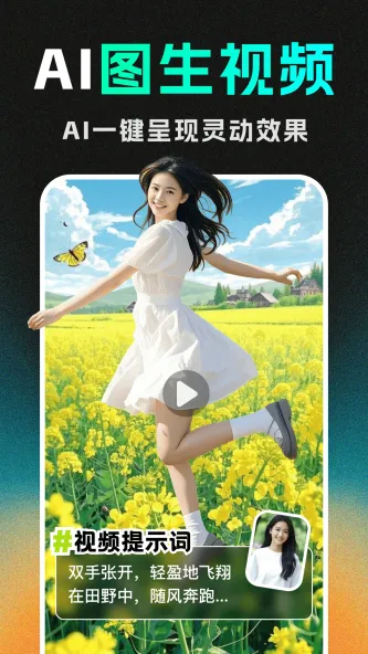 Deep视频生成AI 游戏截图 2