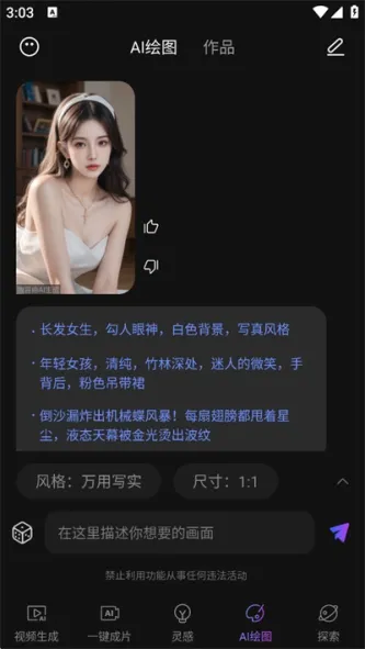 Deep视频生成AI 正文配图