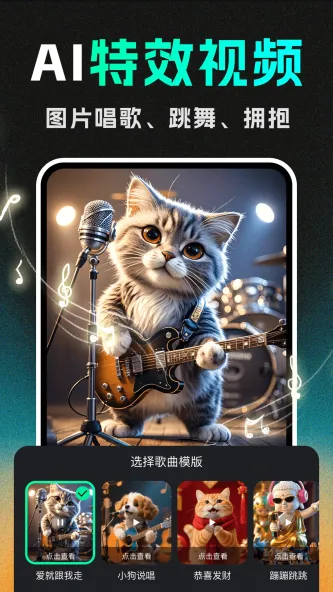 Deep视频生成AI 游戏截图 4