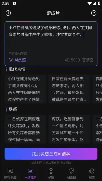 Deep视频生成AI 正文配图