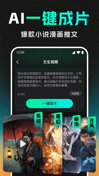 Deep视频生成AI 游戏截图 3