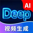 Deep视频生成AI 游戏图标