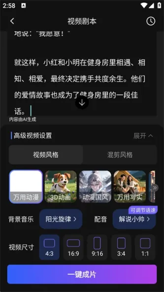 Deep视频生成AI 正文配图