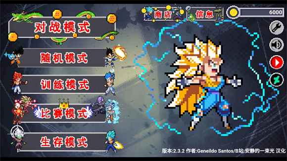 龙珠斗士Z像素版