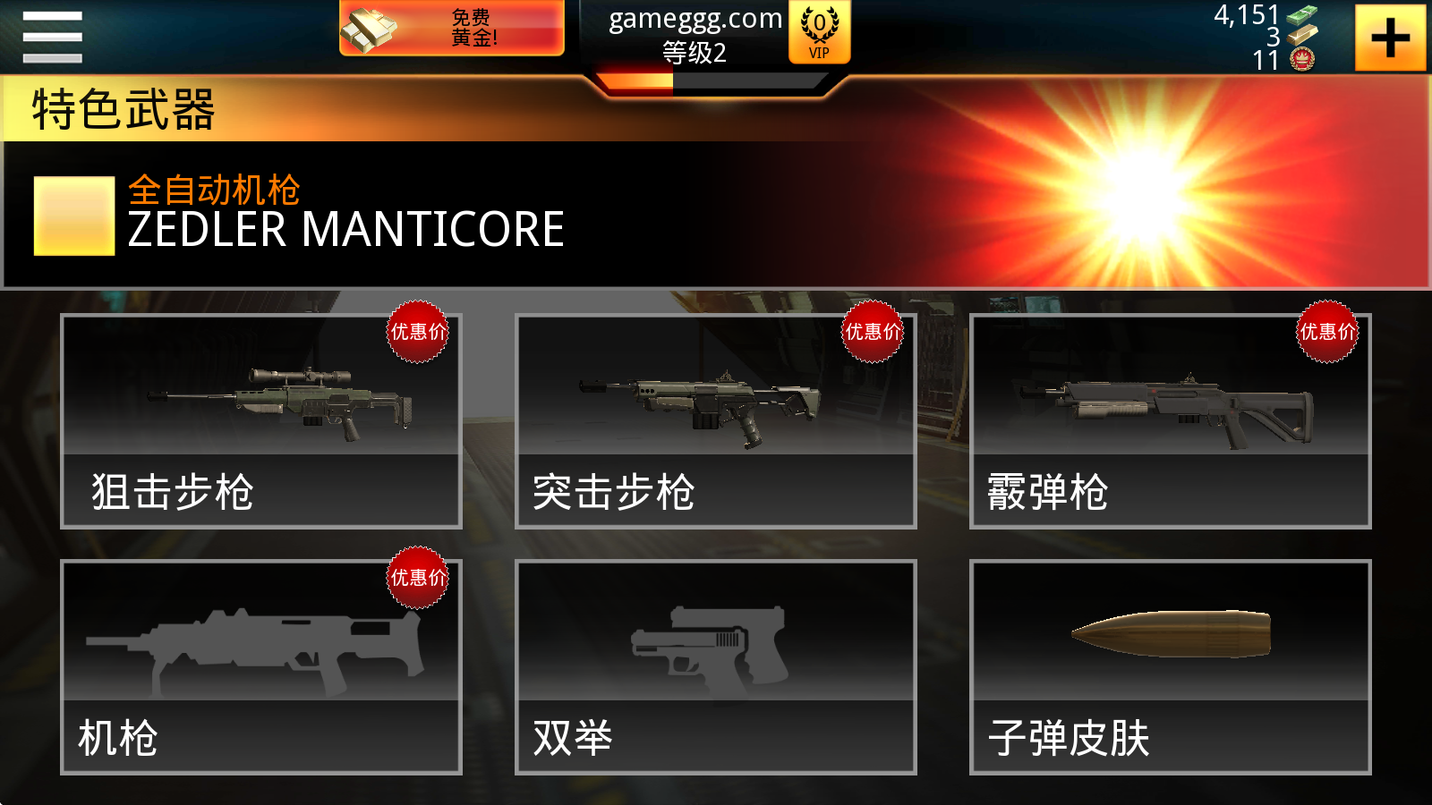 致命枪杀