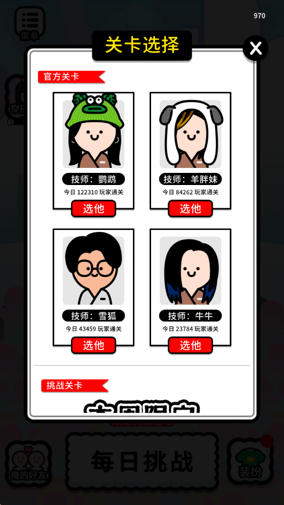 拔了个罐