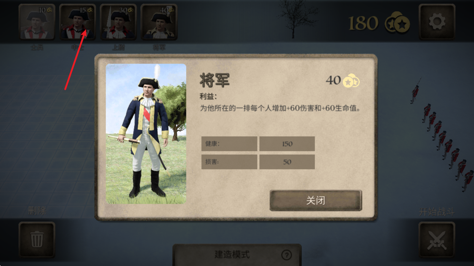 美国火枪手2