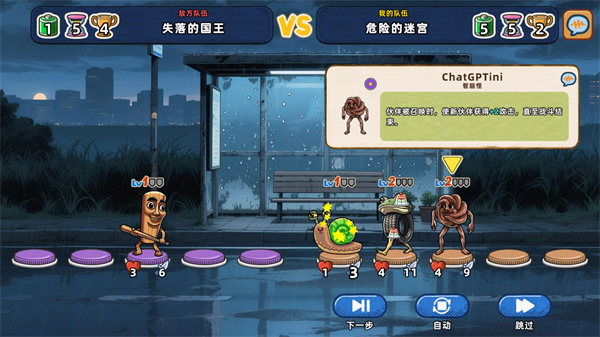 脑腐大乱斗