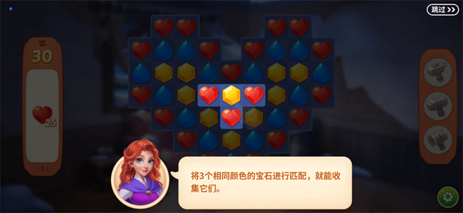 宝石梦想家