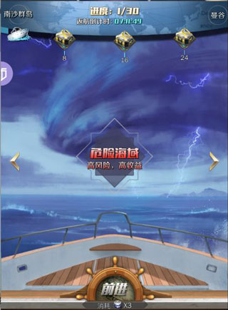 商道高手0.1折版远洋贸易攻略2