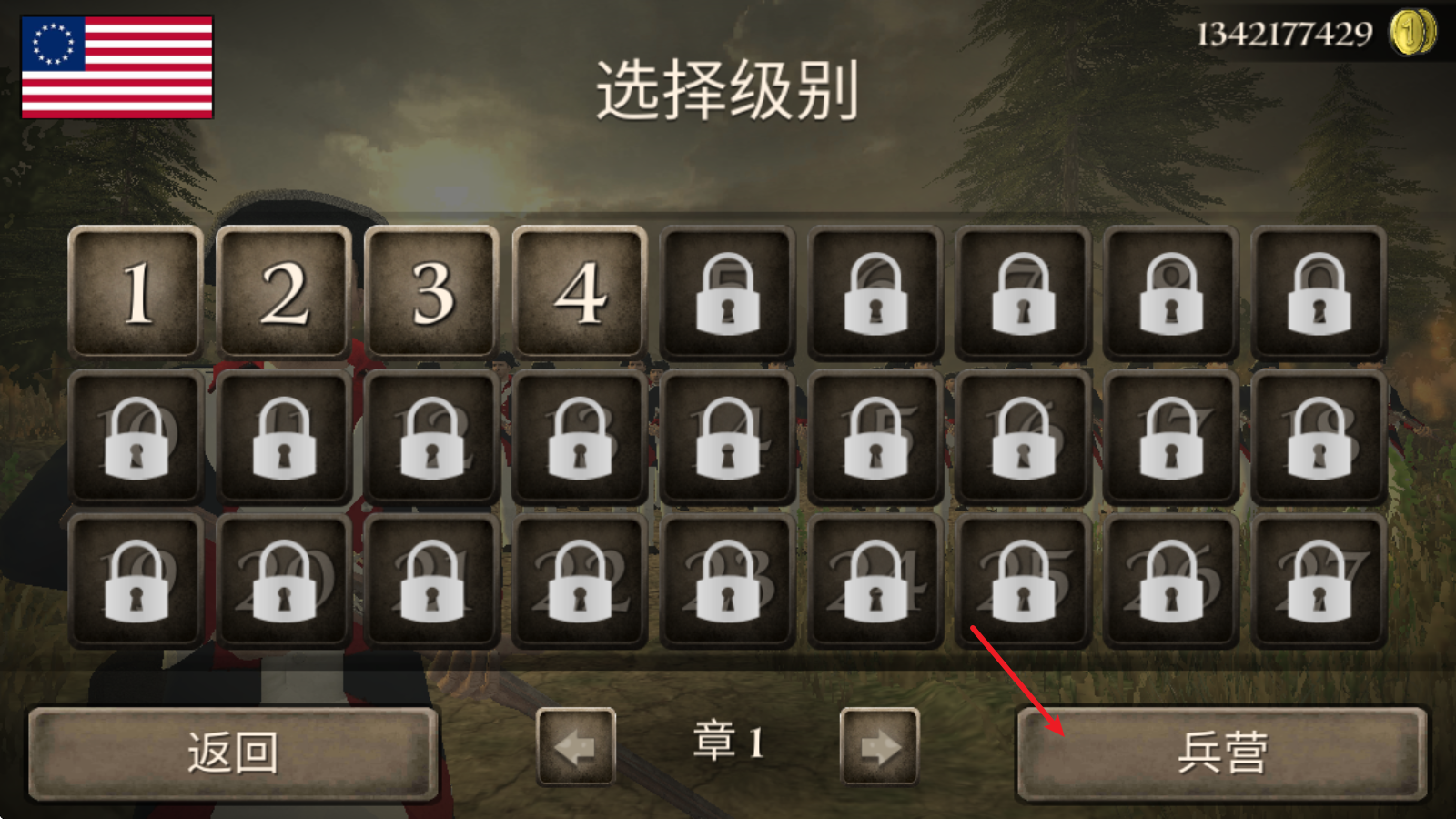 美国火枪手2