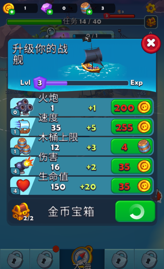 海盗突袭