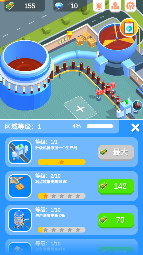 闲置饮料帝国