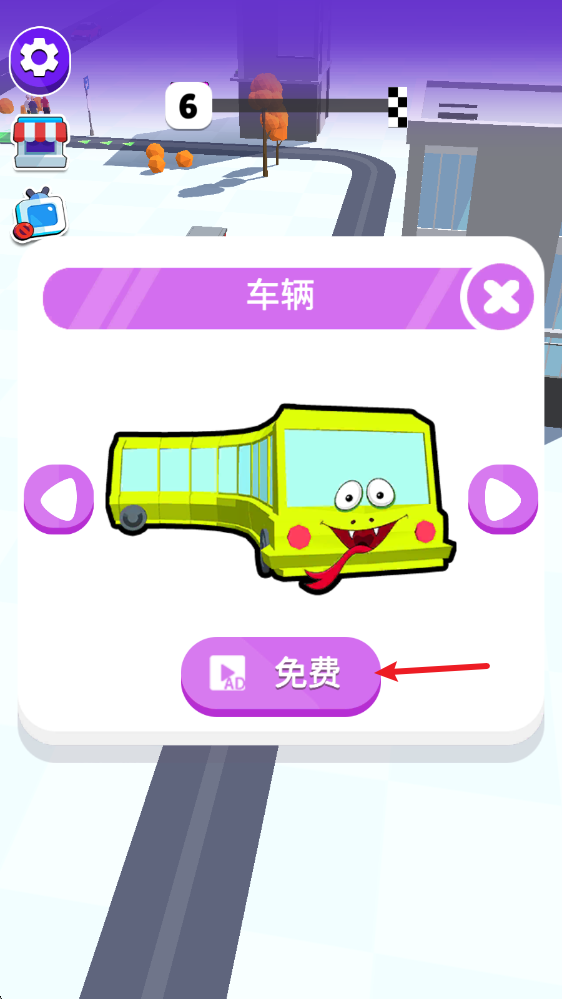 巴士到达