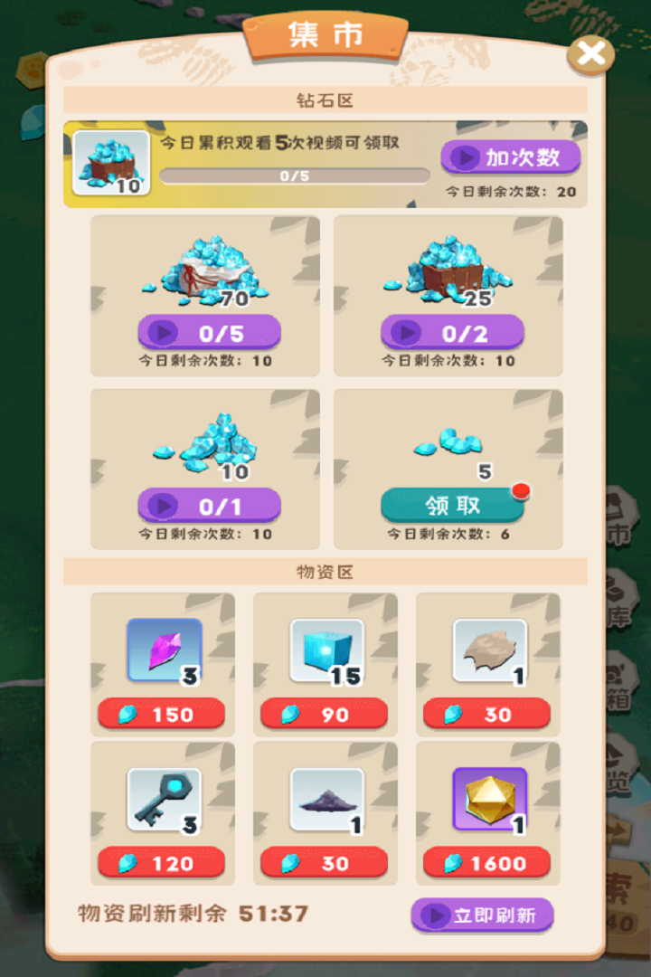 巅峰闯关挑战