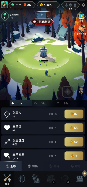 弓箭手任务