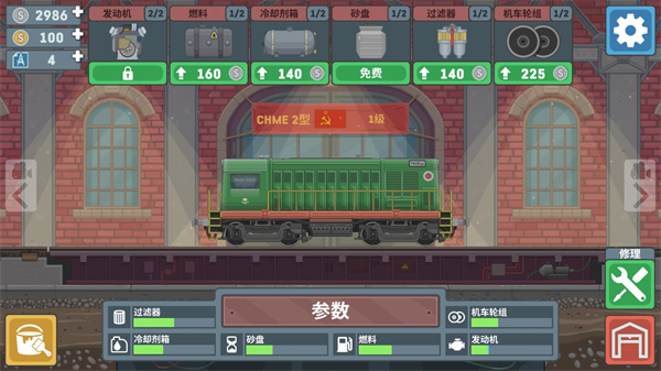 火车模拟器官方正版