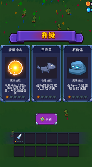 割草小分队