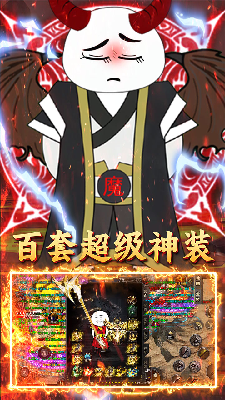 君临传奇(斗帝高爆打金版)