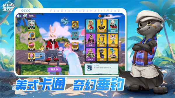 疯狂的麦吉梦