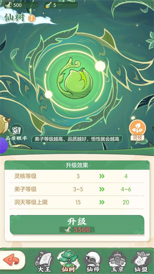 道果仙宗