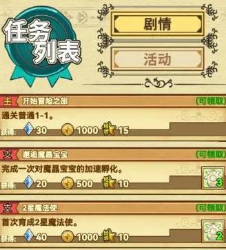 魔法祈幻界