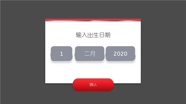 地产大亨