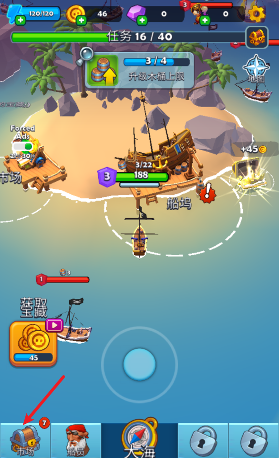 海盗突袭