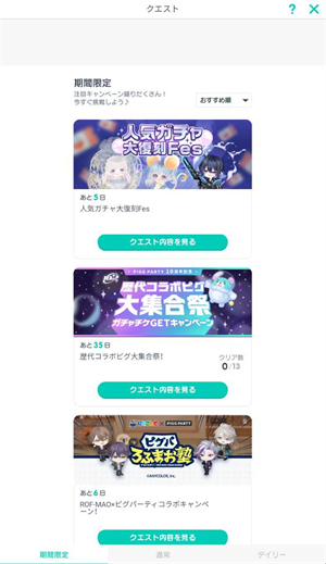 猪猪派对