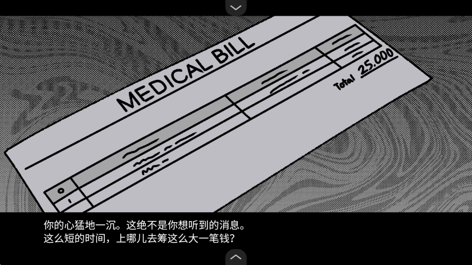 血钱