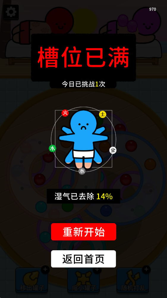 拔了个罐