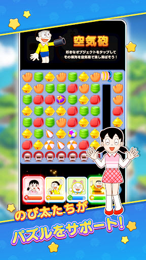 哆啦A梦度假村拼图
