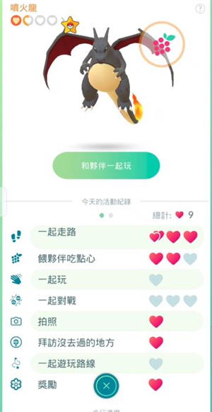宝可梦GO手机版