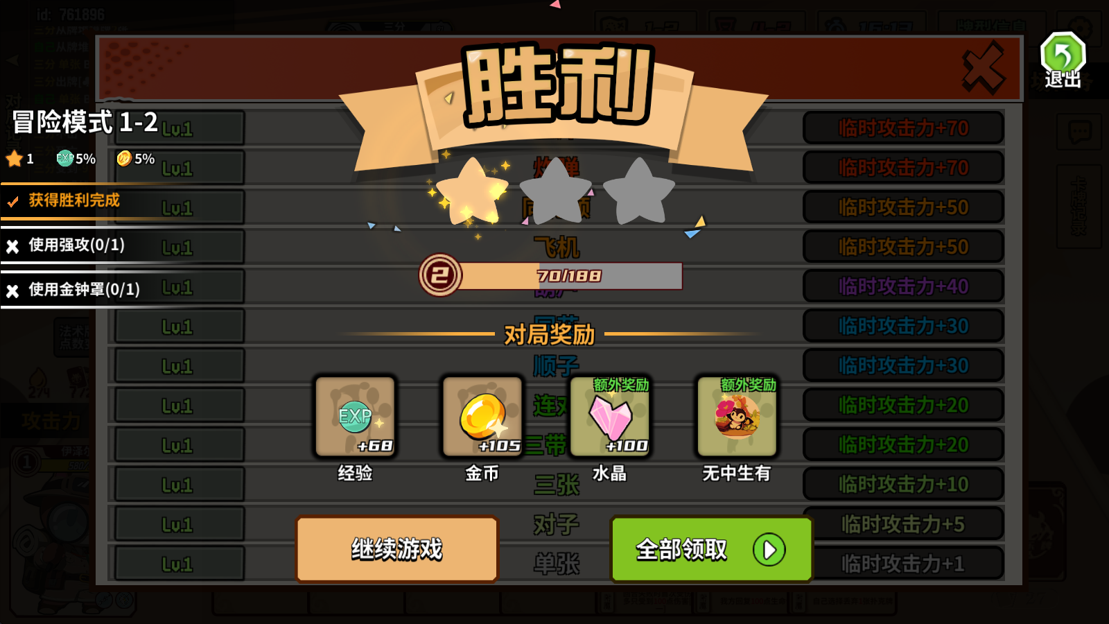 欢乐牌
