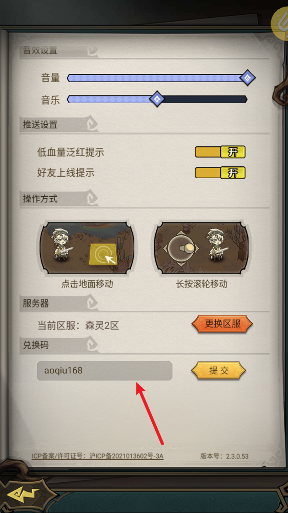 奥丘树海之下
