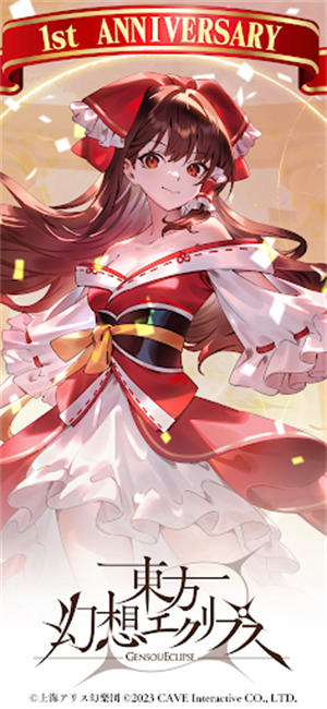 东方幻想Eclipse日服
