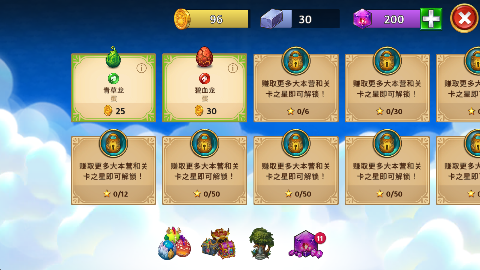 合成龙