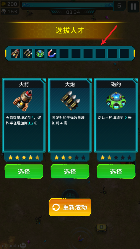 科幻幸存者