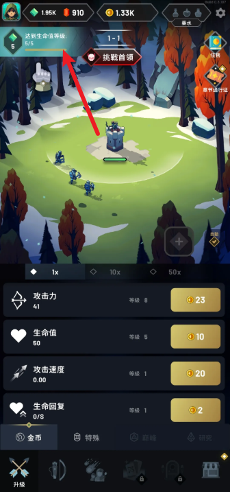弓箭手任务