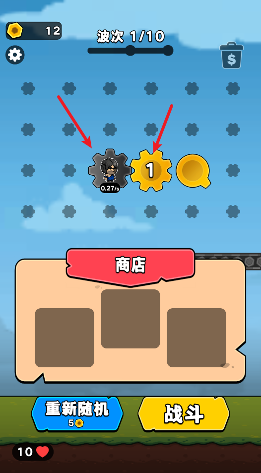 齿轮战争