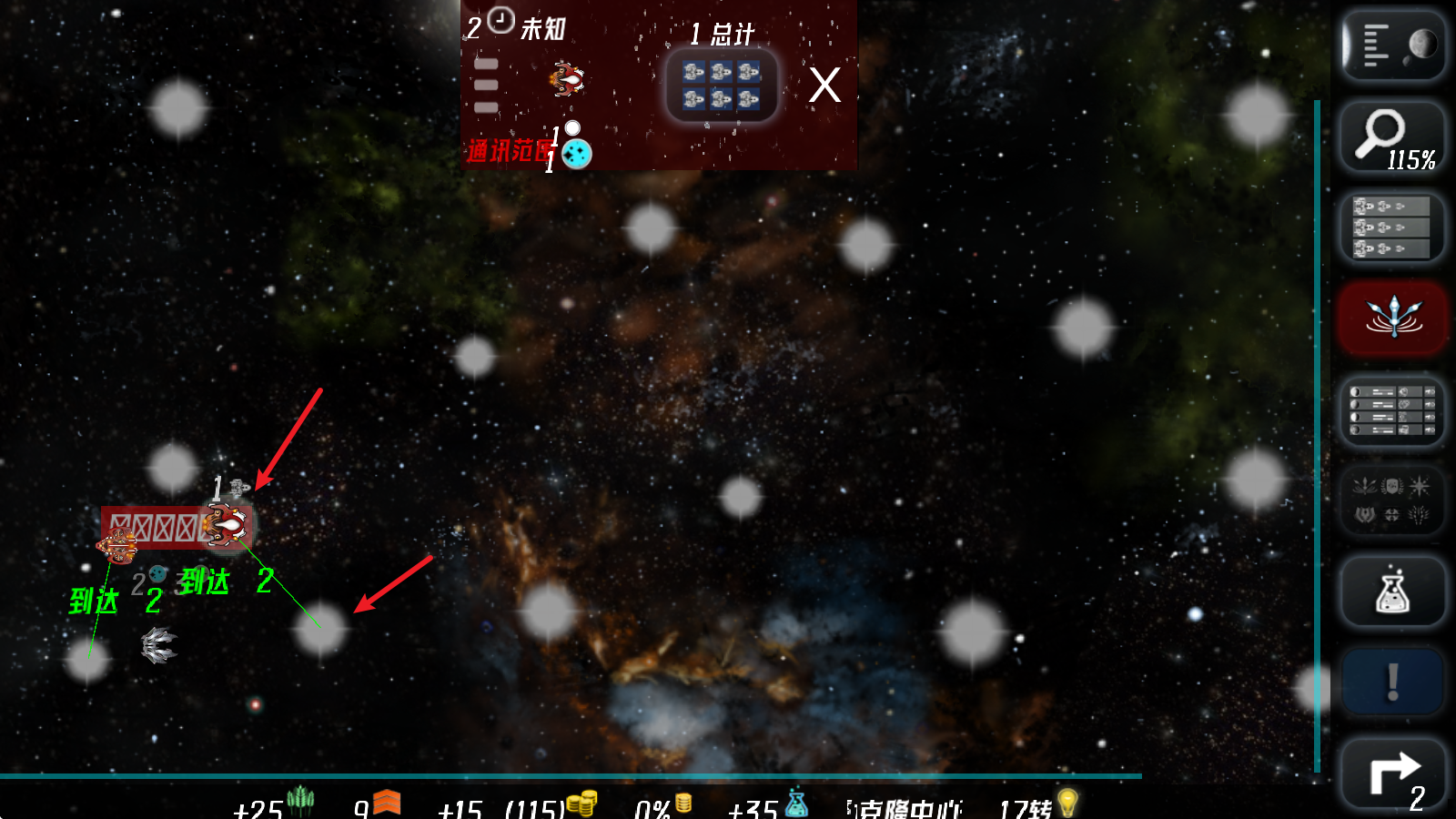 星际征服