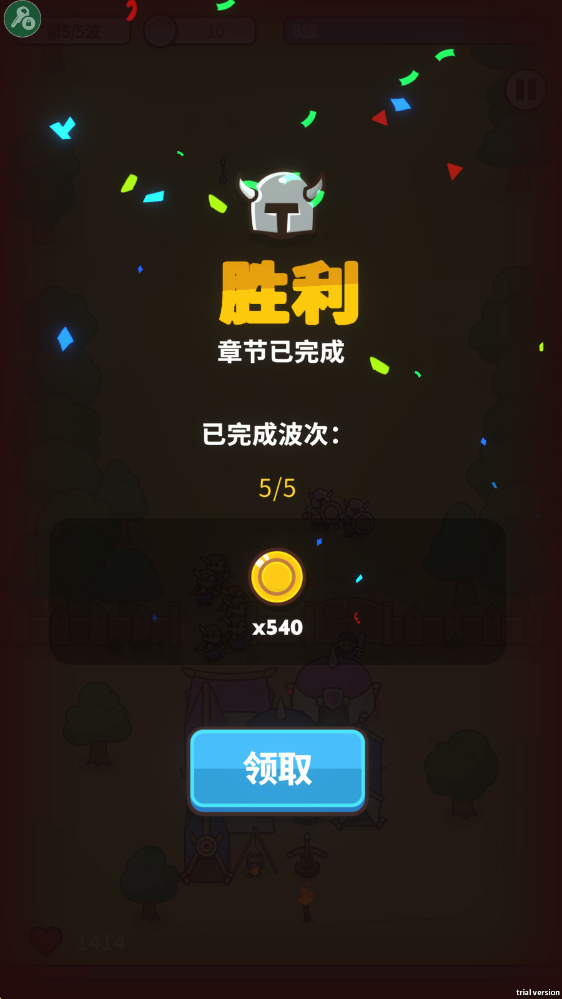 守护堡垒