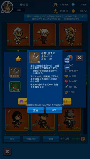 第三之书