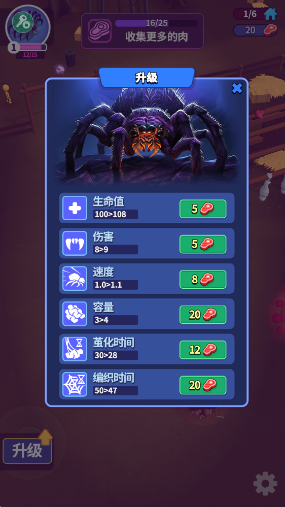 蜘蛛巢穴