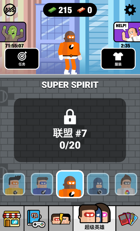 超级英雄联盟2