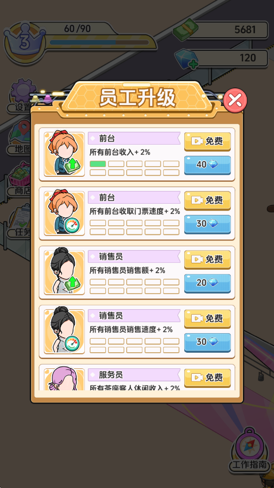 车展模拟器
