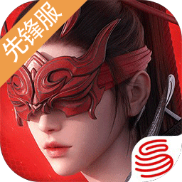 永劫无间先锋服